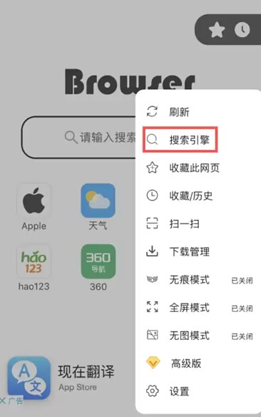 星速浏览器免费版
