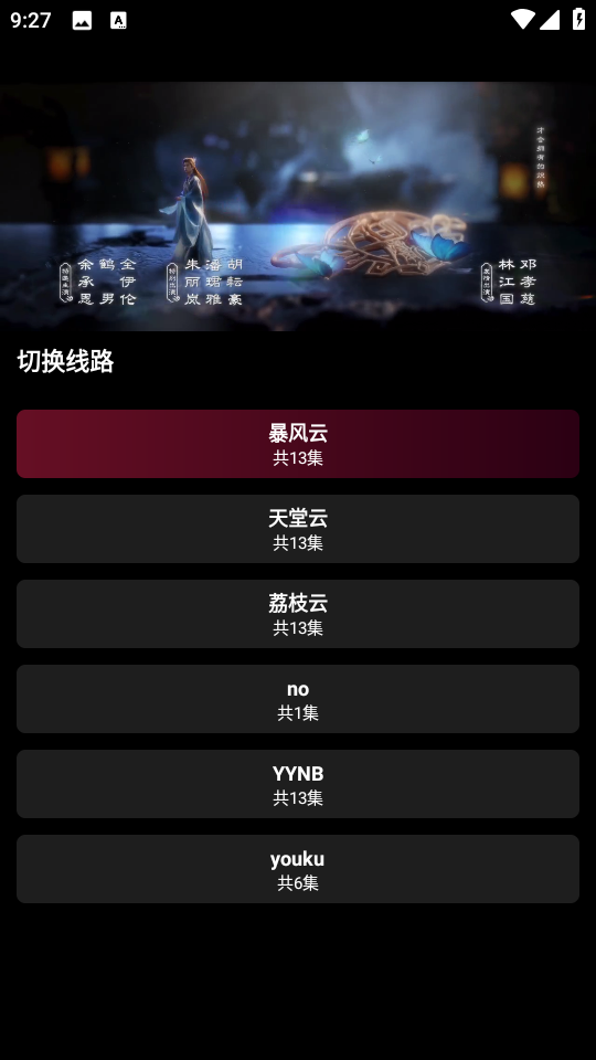 哪吒视频手机免费版(2)