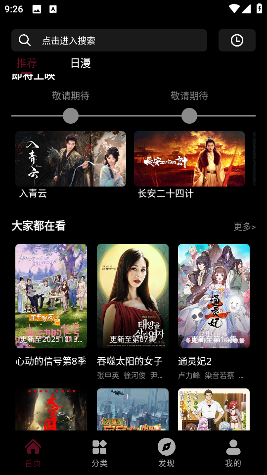哪吒视频手机免费版(1)