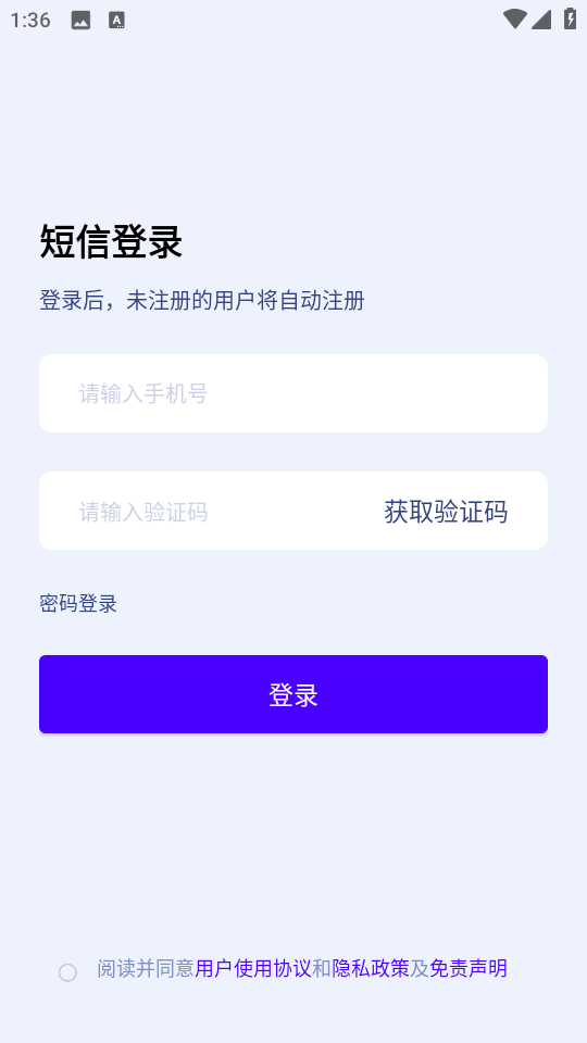 松果云手机图3