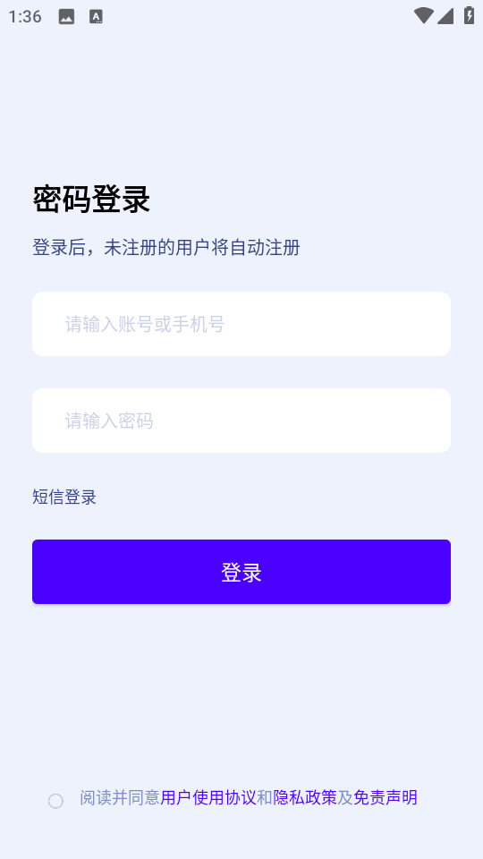 松果云手机图2
