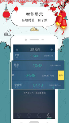 豆豆闹钟安卓版图4