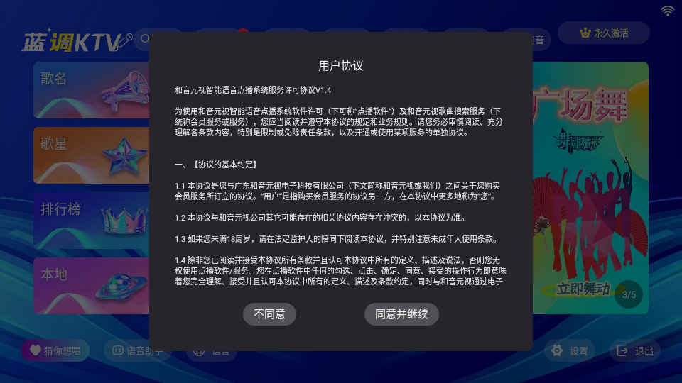 蓝调ktv 