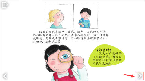 可爱的身体(2)