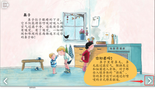 可爱的身体(3)