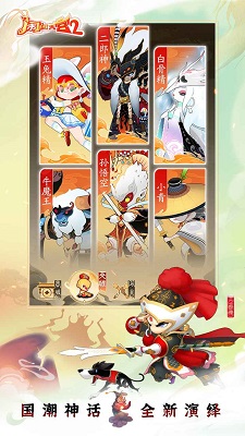 闹闹天宫2(2)