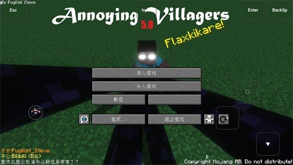 烦人的村民模组整合包图2