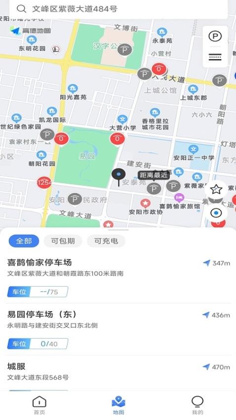 安阳停车图1