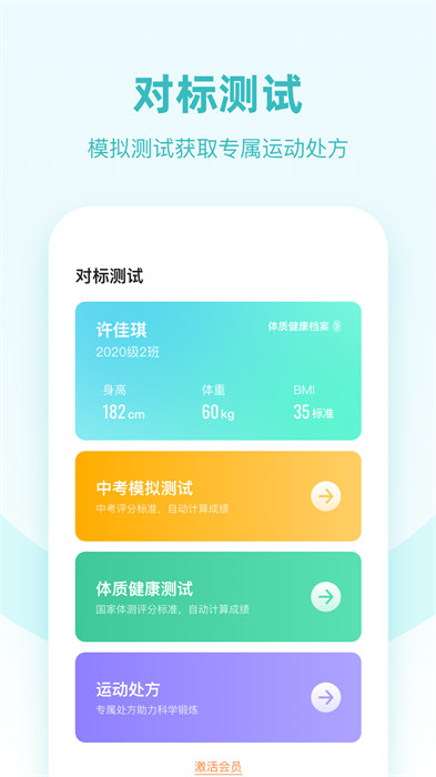 强基四川最新版