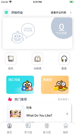 树鱼英语手机版图1