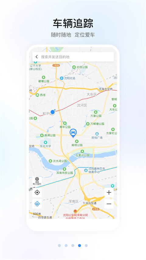 本田汽车智联图1