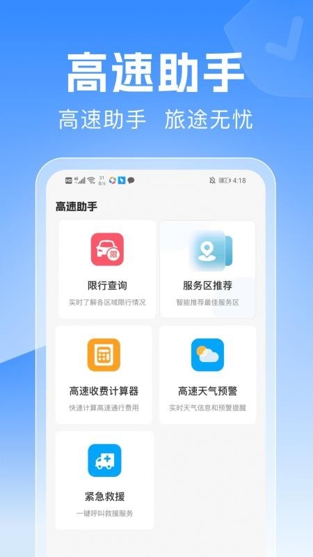 驾驶地图导航手机最新版图3
