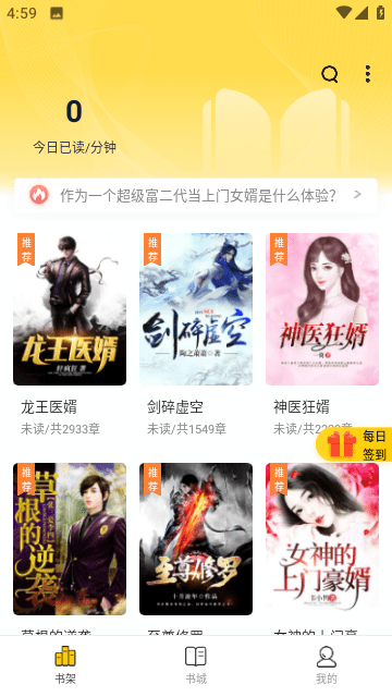 花生小说正版图1