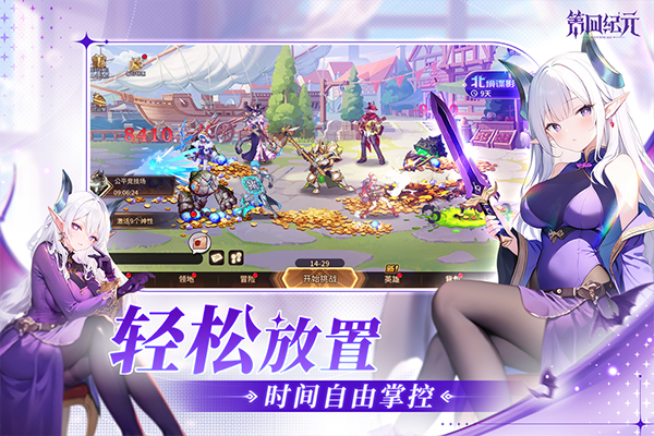 第四纪元手机版图1