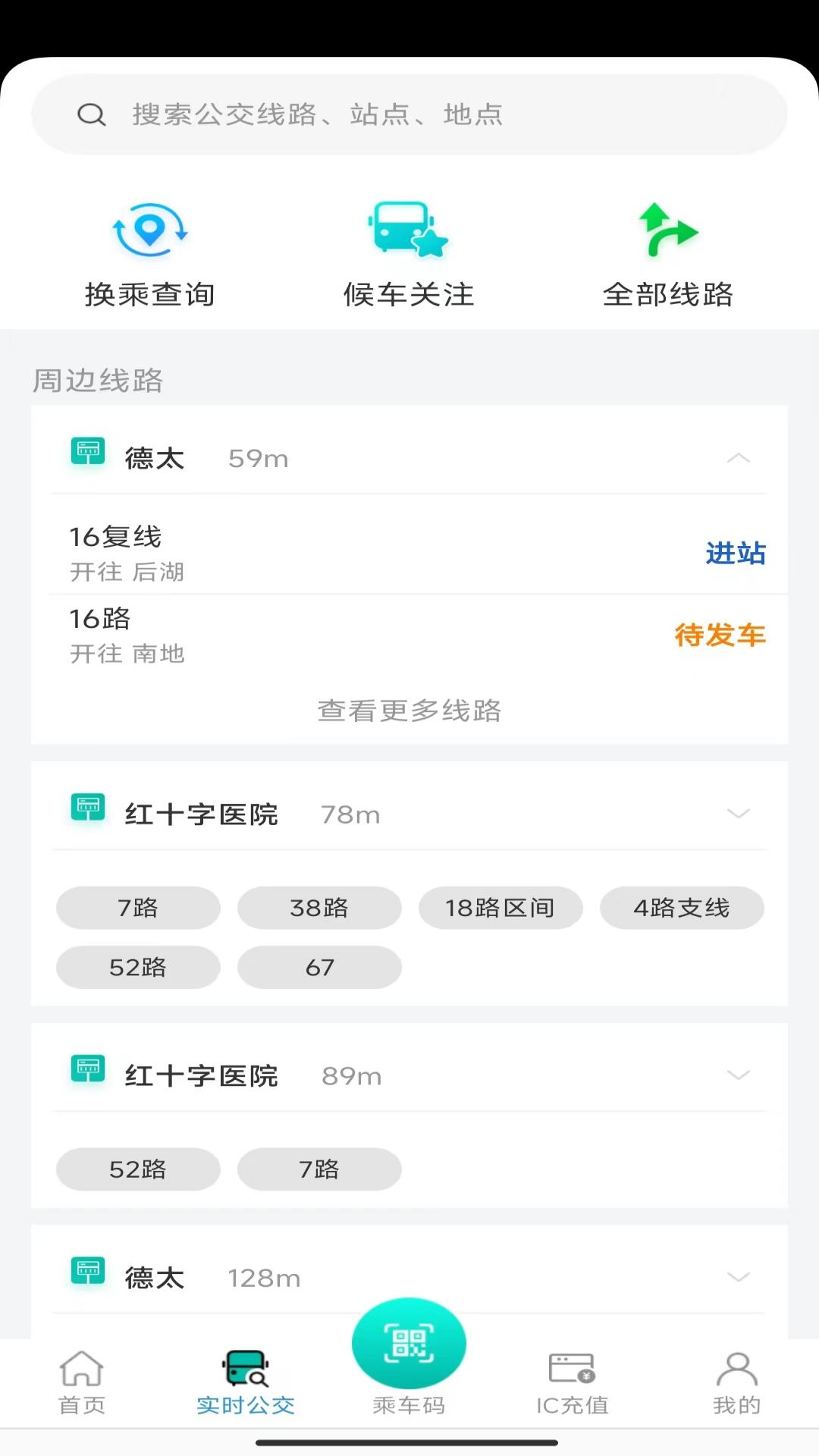 本溪出行 图2