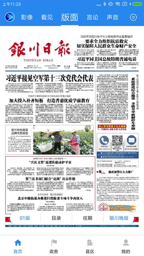 银川发布(3)