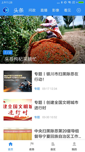 银川发布(1)
