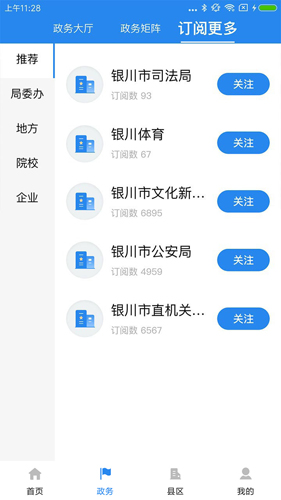 银川发布(2)