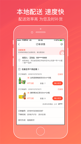 中国烟草订烟图4