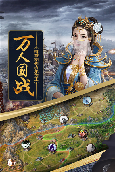 攻城掠地vivo版图2
