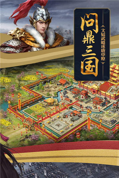 攻城掠地vivo版图5