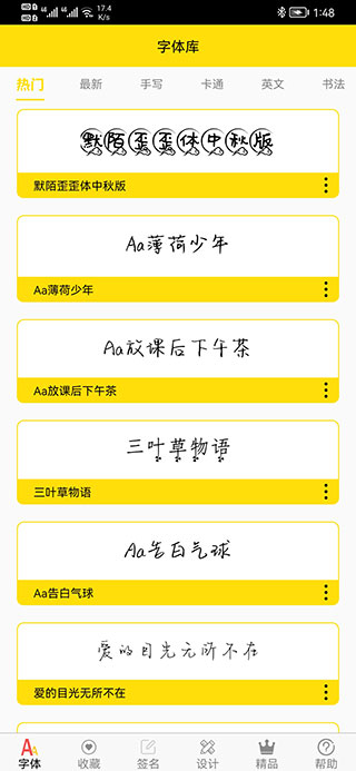 字体多多图1