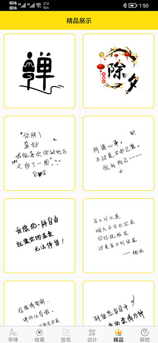 字体多多图5