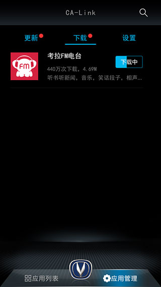 长安互联伴侣图5
