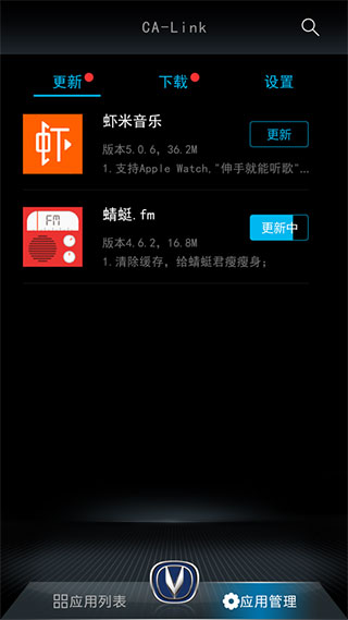 长安互联伴侣图3
