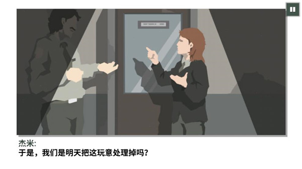 这是警察2汉化手机版图4