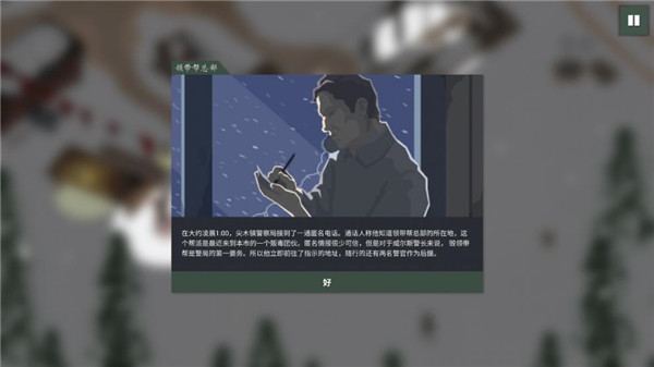 这是警察2汉化手机版截图3