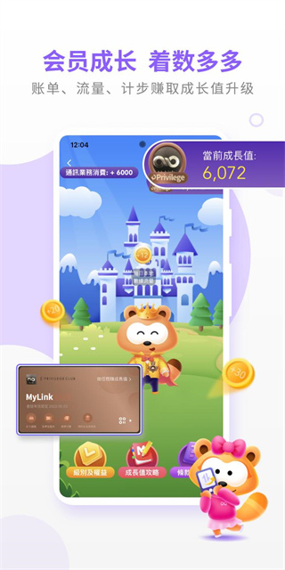 香港mylink手机版图2