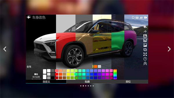 car++手机版
