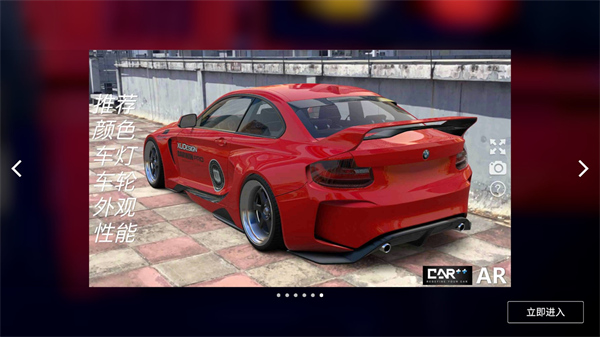 car++手机版