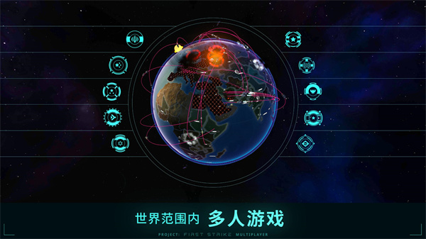 先发制人中文版截图3