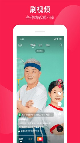 健康长老图4