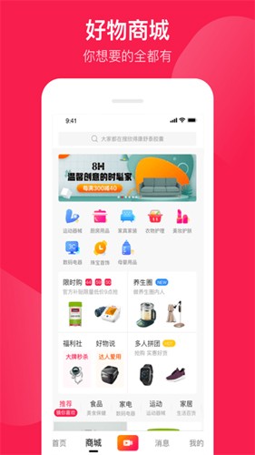 健康长老图1