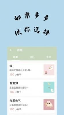 不知喵社区(2)
