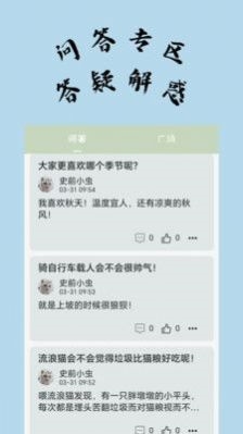 不知喵社区(3)