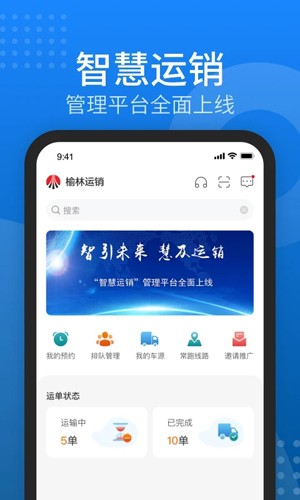 陕煤运销图1