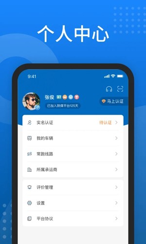 陕煤运销图4