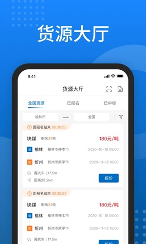 陕煤运销图3
