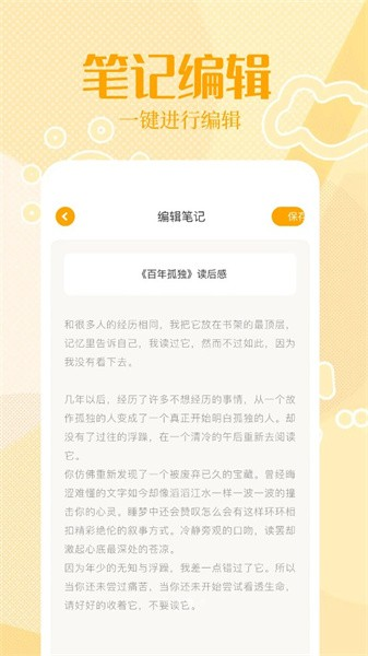 悦读阅读器官方最新版图3