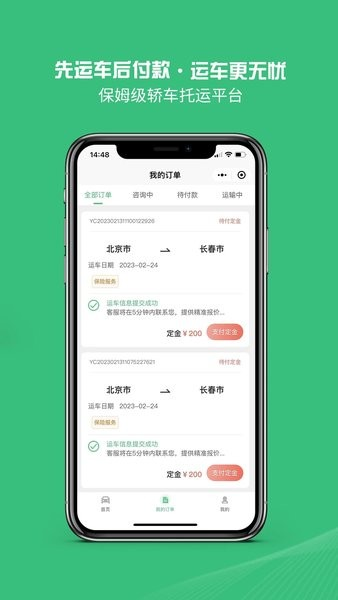 青柠运车图1