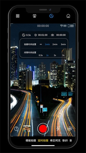 GimbalShow安卓官方版图3