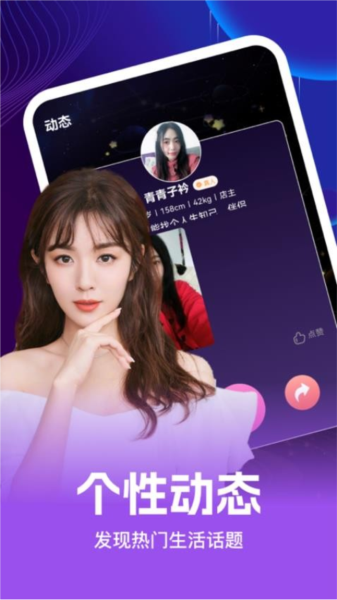织恋交友免费版图2