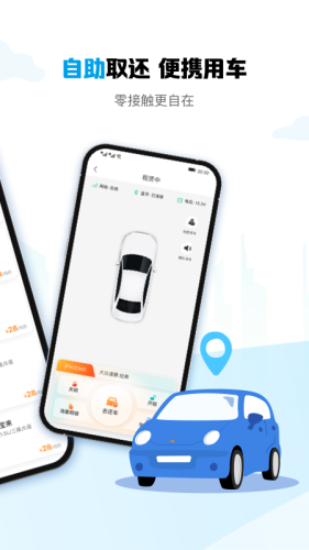 耀东方租车图3