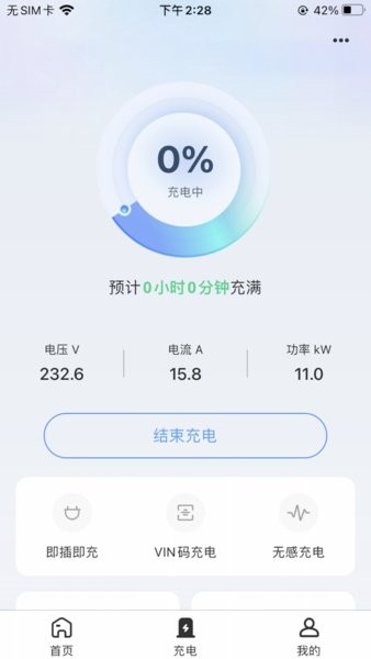 能效充电桩(1)