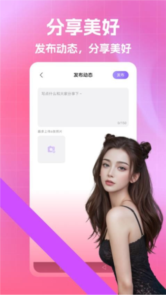 暖伴聊天官方版图1