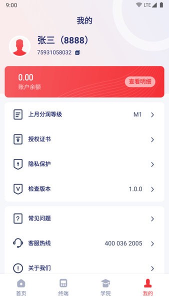 嘉联优客安卓版